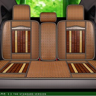 后排三人座单座汽车坐垫夏季 凉垫透气凉席竹片木珠全包围轿车座套