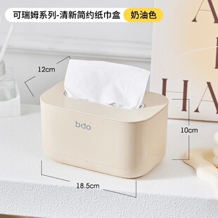 bdo纸巾盒 内置弹簧桌面餐桌客厅茶几办公室简约塑料高级感抽纸盒