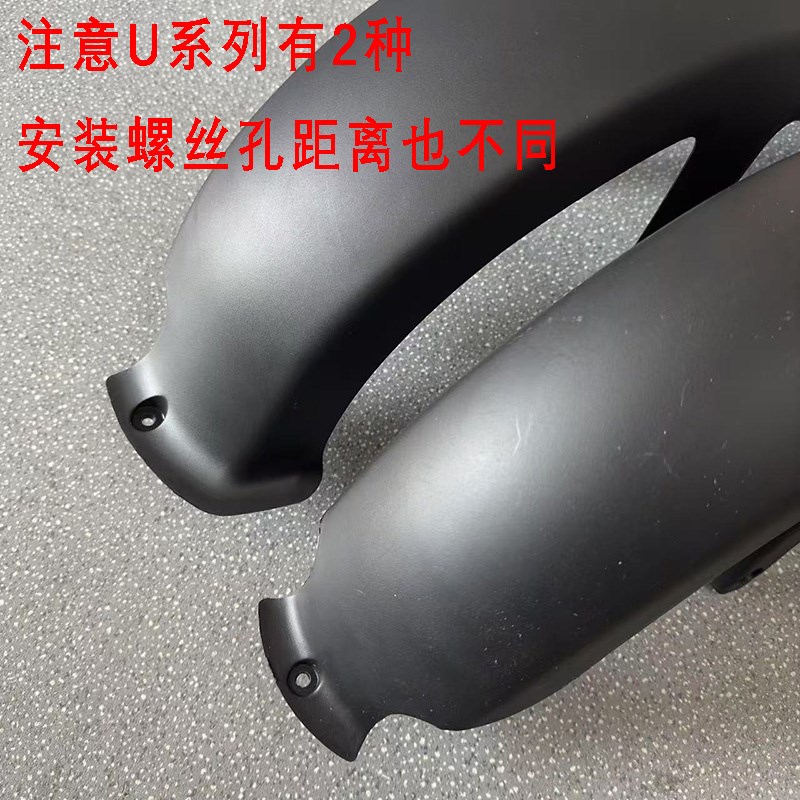 电动车小牛U+B后挡泥板U1C/US/U2/U1B/uqi后挡泥板护板遮挡水泥瓦