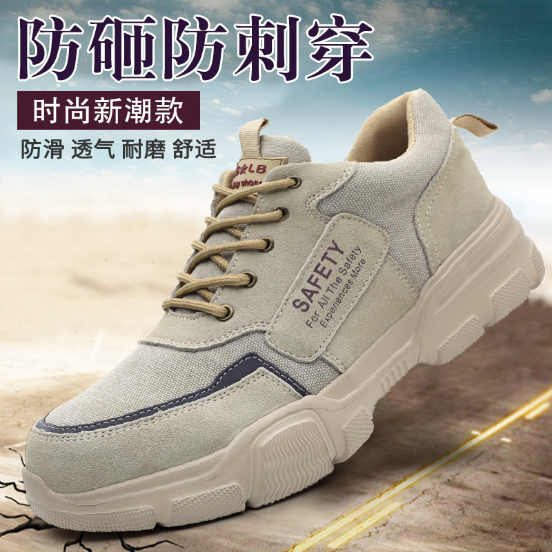 四季超轻软底加绒劳保鞋男防砸防刺穿钢头女士小码鞋御寒透气保暖