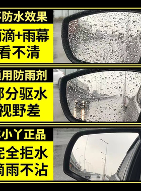 车小丫后视镜玻璃弹雨防雨神器S9弹雨一号飞雨165小耳朵镀膜镀晶