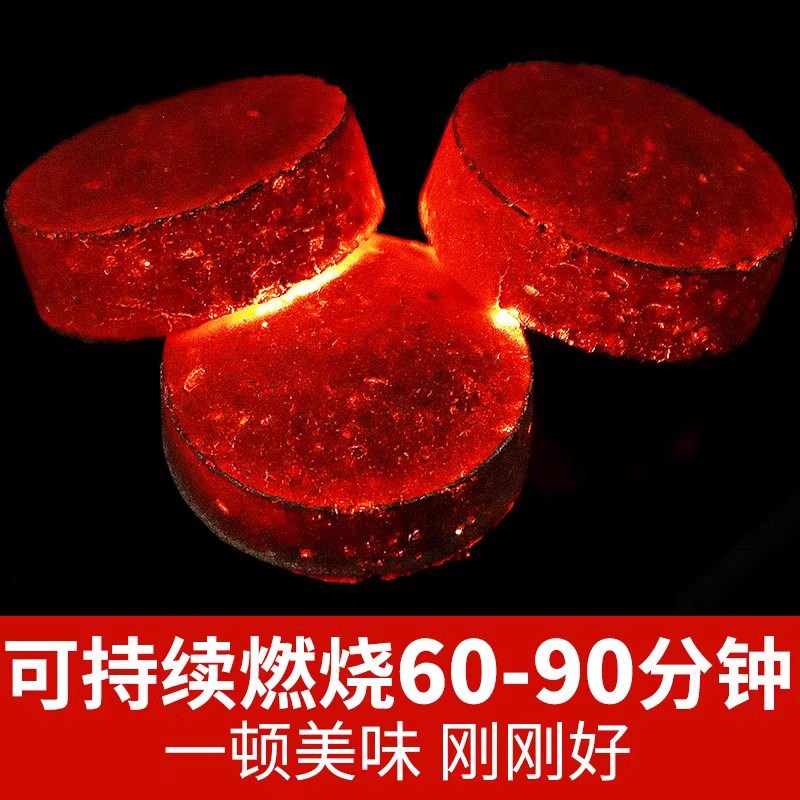 速燃炭无烟碳室内果木炭烤火户外家用煤球围炉煮茶炉子烧烤碳木炭