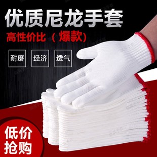 手套劳保尼龙棉线耐磨白线男女防护劳动加厚纯棉纱劳工作建筑工地
