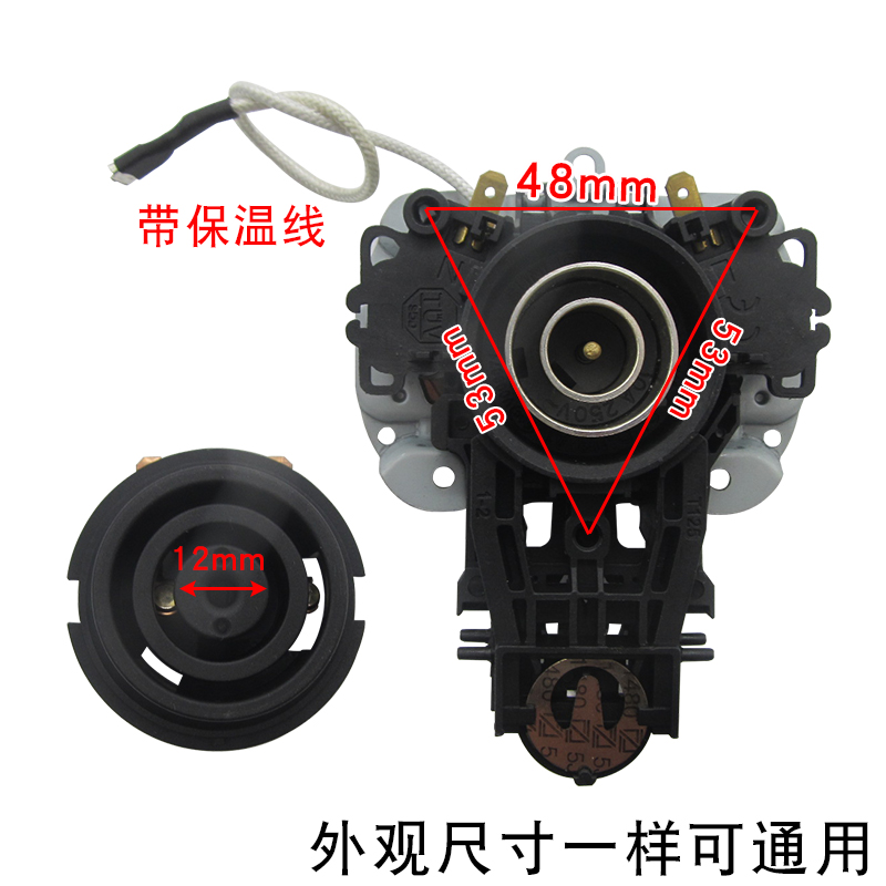 电热水壶咖啡壶温控耦合器开关连接器电水壶底座连接插头插座配件
