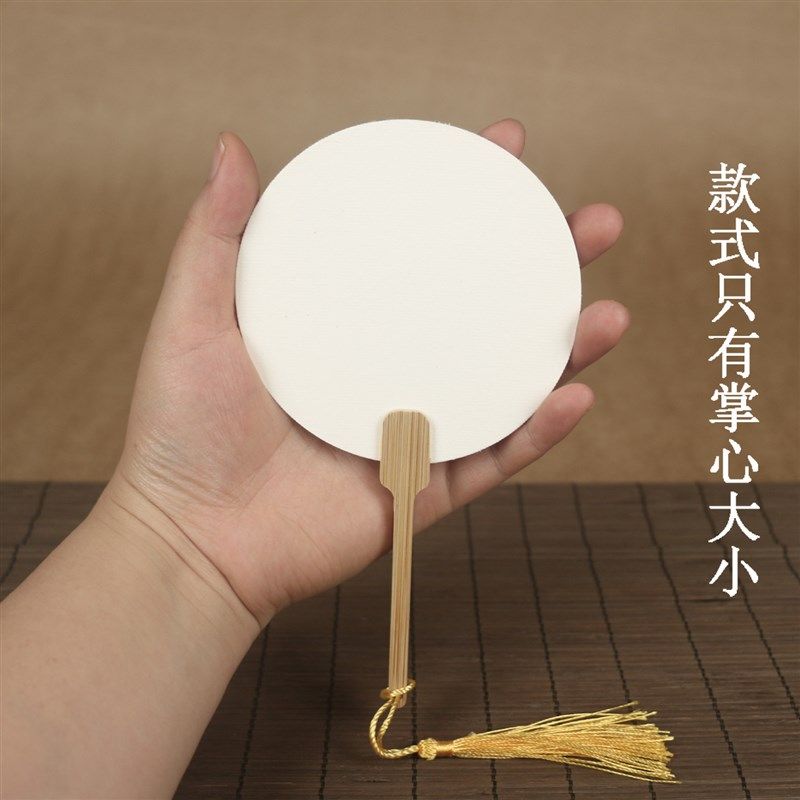 小号团扇迷你宣纸扇diy空白手绘画漂漆扇中式复古儿童手绘小扇子,居家日用,扇子,淘宝优惠券,粉丝福利购,淘宝优惠卷