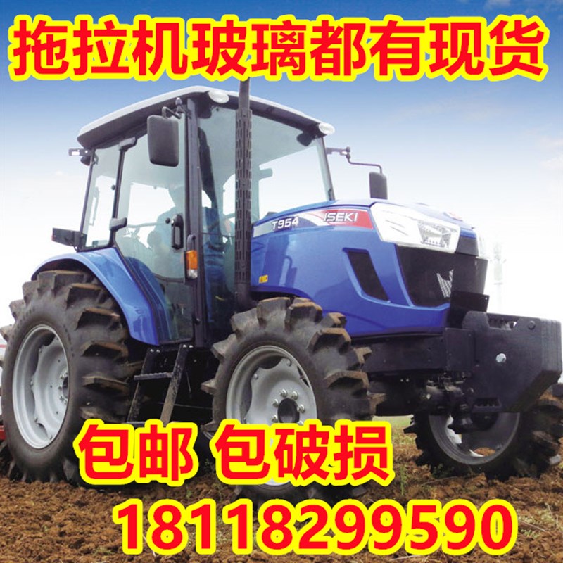 东风井关拖拉机驾驶室玻璃704/854/954/1004前后挡风侧窗左右车门