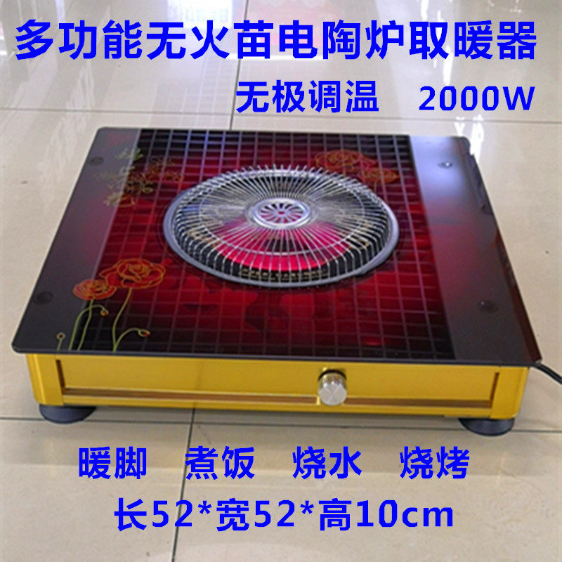 新款家用电炉取暖器烤火炉方桌无极调温烤火盆节能电陶炉全屋取暖