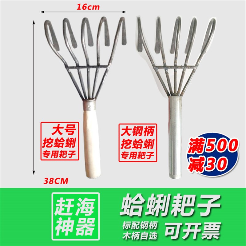 蛤蜊耙子挖香螺 赶海耙子 赶海工具沙滩铲子钉耙 挖蛤蜊专用耙子