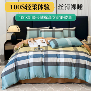 100支长绒棉全棉被套单人152x210纯棉被套180x220x240加大230x229