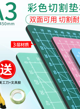 环美手工垫板切割板工具套装手帐切割垫板a3大号工作自愈a4高颜值