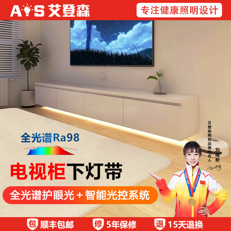 电视柜下氛围灯带线性灯背景墙灯带条线型灯条护眼全光谱智能灯带,家装灯饰光源,线性灯,淘宝优惠券,粉丝福利购,淘宝优惠卷