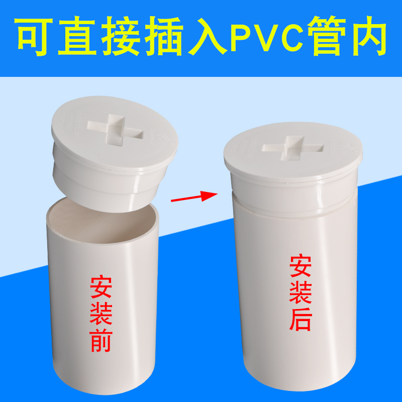 PVC110清扫口地平地面扫除口套内堵头内堵闷头带检查口排水管帽