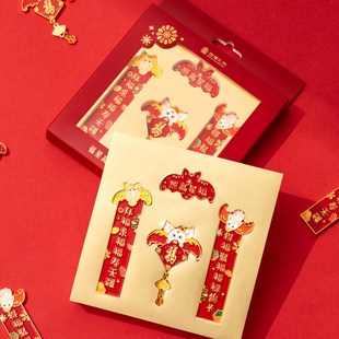 恭王府文创福字福星高照对联冰箱贴磁吸门贴装饰生日妇女节礼物