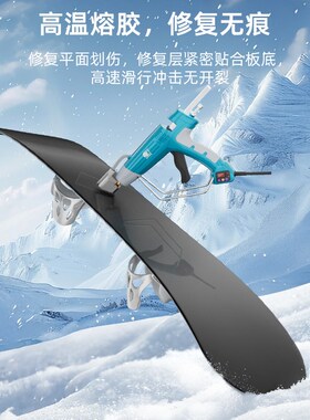 海航滑雪板底痕修复专用热熔胶枪500W数显调温大功率ptex胶棒11mm