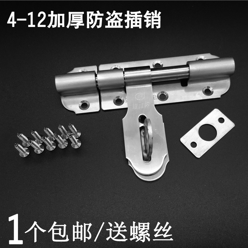 加厚不锈钢左右门栓防盗门插销锁门扣卫生间宿舍挂锁大门搭扣门闩,基础建材,明插销,淘宝优惠券,粉丝福利购,淘宝优惠卷