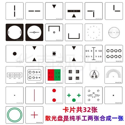 验光3D演示卡32张高达帕斯卡眼镜配件视光用品用具技术卡验光师用