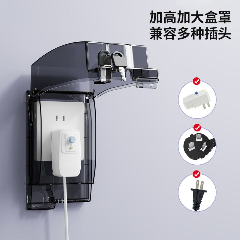 86型粘贴带锁防盗防水盒加高加大浴室卫生间开关插座防溅盒可上锁,电子/电工,防溅盒,淘宝优惠券,粉丝福利购,淘宝优惠卷