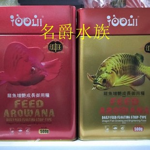 平湖德利红中王血鹦鹉鱼食饲料增红增色发财地图罗汉龙鱼饲料