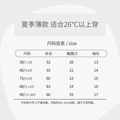 婴儿衣服夏季短袖长裤连体衣薄款女宝宝夏装空调服纯棉睡衣73码男