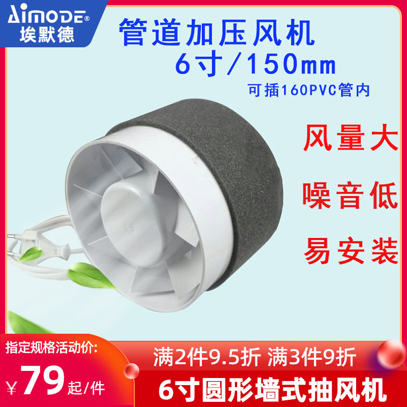 家用管道风机加压强力室内管道式排气扇6寸圆形墙式抽风机150mm