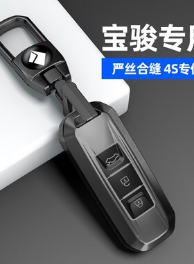 适用于宝骏560钥匙套 510/530新宝骏rs5钥匙套rc6宝骏rm5汽车壳扣