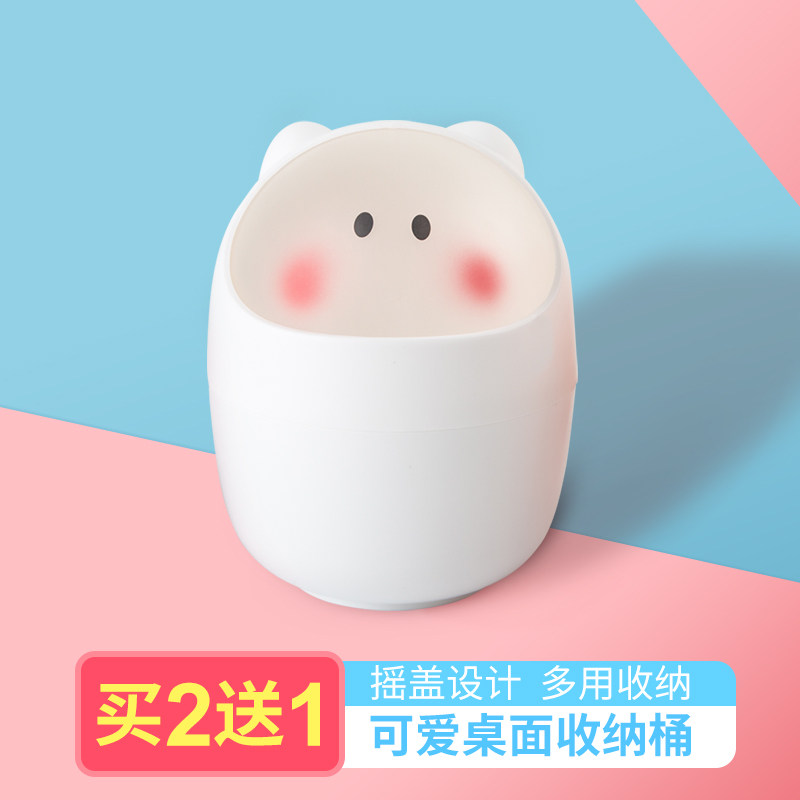 樱彩可爱小垃圾桶办公桌面摇盖收纳桶床头纸篓防尘杂物桶圆纸巾桶