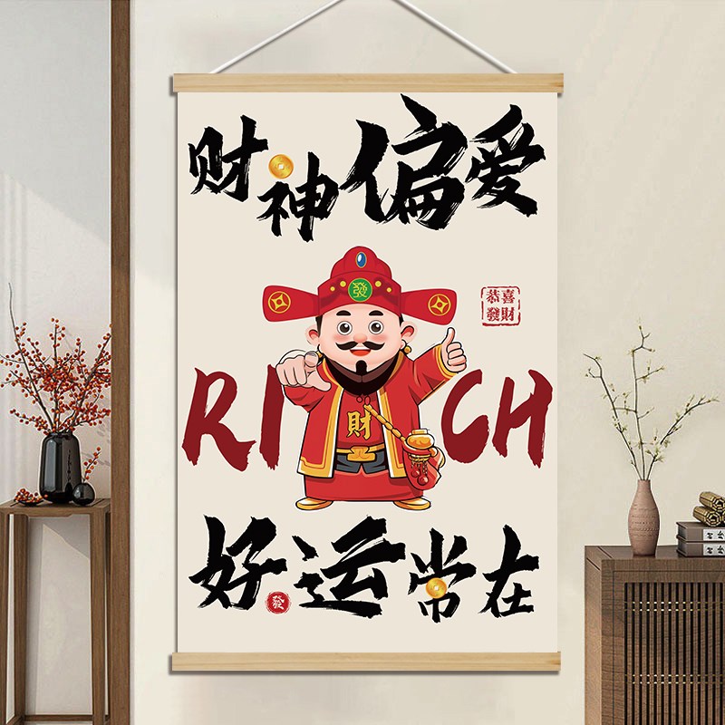 财神爷装饰画指谁谁发财摆件布置五福临门棋牌室餐饮背景墙贴壁画