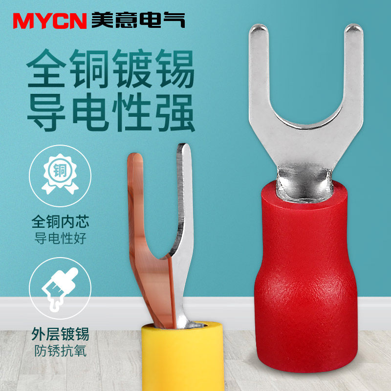 叉形预绝缘端子SV1.25-6S冷压接线端子头Y型U型冷压端子1000个,电子/电工,接线端子,淘宝优惠券,粉丝福利购,淘宝优惠卷