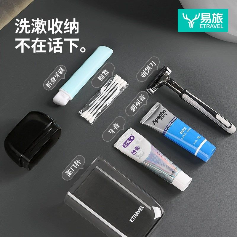 易旅旅行洗漱杯便携式剃须刷牙出差三合一高端牙刷牙膏旅行套装,家庭/个人清洁工具,洗漱杯,淘宝优惠券,粉丝福利购,淘宝优惠卷