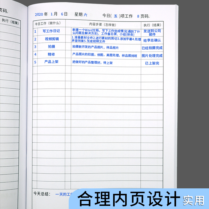工作清单本每日工作清单记录每日工作计划清单本任务清单本商务工
