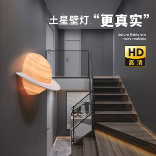 半圆星球壁灯磁吸充电感应卧室楼梯玄关壁挂创意土星包豪斯墙壁灯