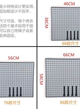 烤衣网子搭配烤火架桌子使用烤衣网铁质烘烤衣服可以搭配折叠桌网