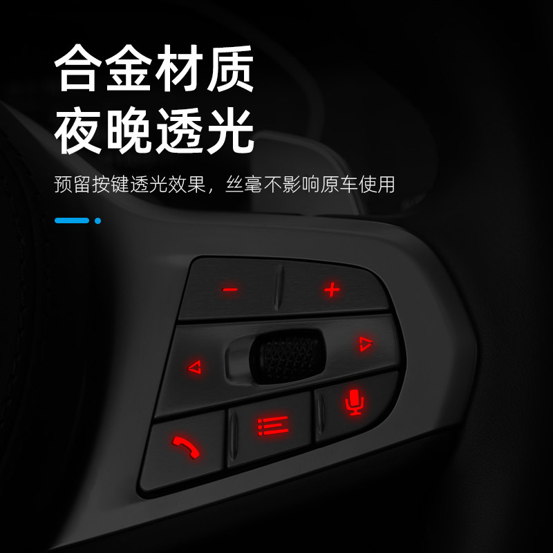 宝马新3系5系新X3X4X5内饰改装方向盘多功能按键装饰贴亮片高低配