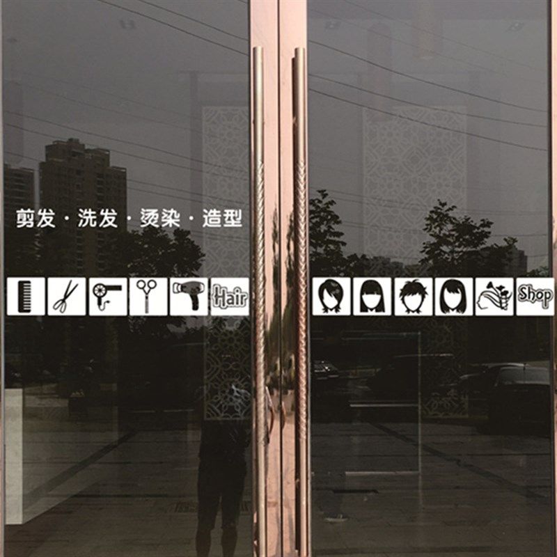 发型师美容剪发洗头美发烫发理发店装饰墙贴画发廊橱窗玻璃门贴纸,家居饰品,软装墙贴,淘宝优惠券,粉丝福利购,淘宝优惠卷
