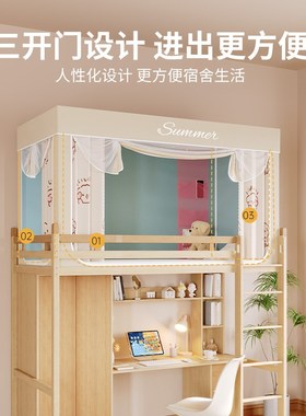 新款加强遮光床帘宿舍蚊帐学生寝室单人风扇宿舍专用90190