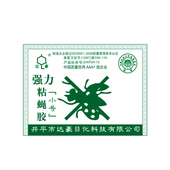 达豪小号强力粘蝇胶粘蝇纸灭杀苍蝇贴粘苍蝇 100张 包邮