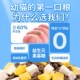 幼猫专用猫粮冻干无谷满月3个月2 12个月布偶猫咪奶糕主食营养品