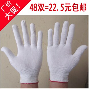 包邮劳保针织尼龙线手套 弹性薄款白色无尘作业 采茶手套 白手套