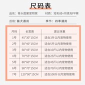 猫窝狗窝四季 宠物床猫咪窝狗狗床夏天中型小型犬狗屋猫床 通用夏季