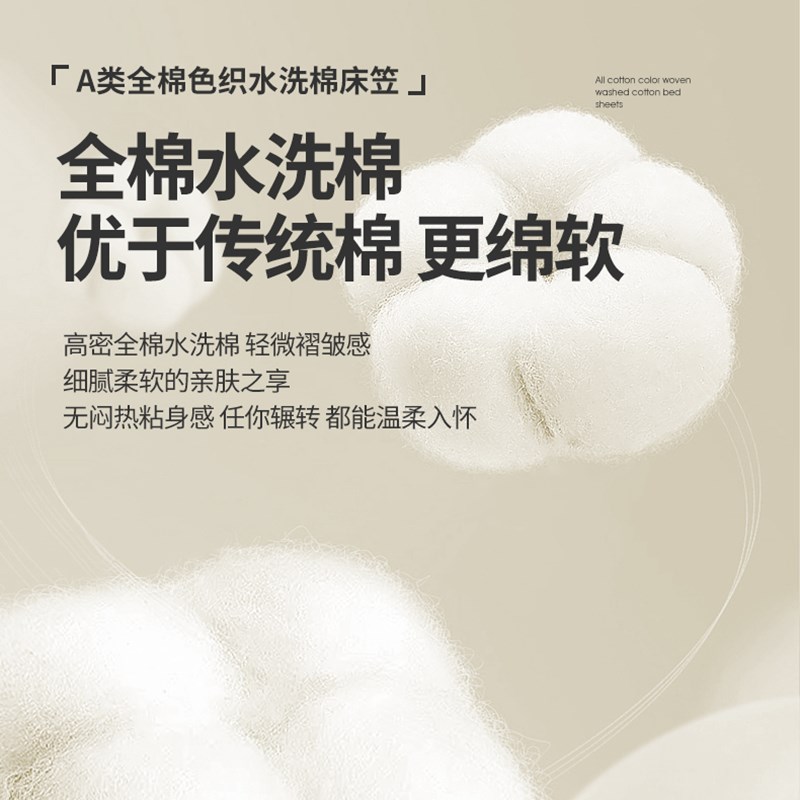 A类色织纯棉床笠床套单件全棉床罩床垫保护罩2024新款床单三件套