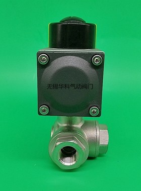 气动三通丝口球阀T/L型Q614/5F-16气动三通球阀DN8 DN10 DN15