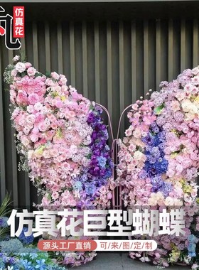 莫奈花园网红蝴蝶装饰商场景区店铺婚礼网红打卡美陈装置蝴蝶摆件