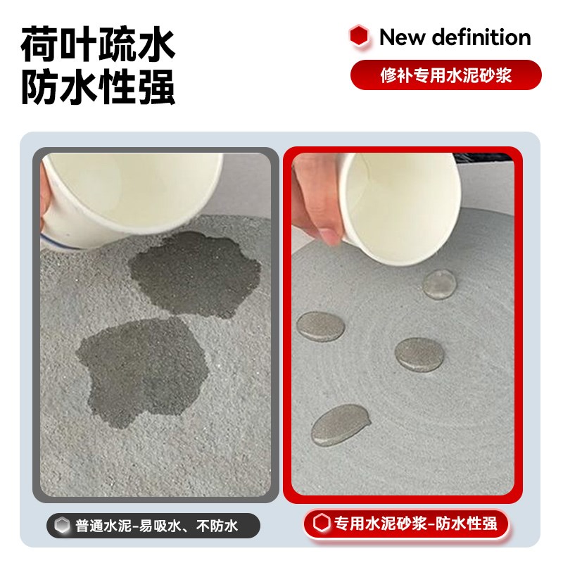 防水快干水泥砂浆地面修补堵漏王家用自流平涂料楼顶屋顶沙浆胶泥