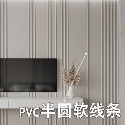 pvc半圆线条背景墙面装饰格栅板塑料护墙板波浪板弧形石膏线自粘*