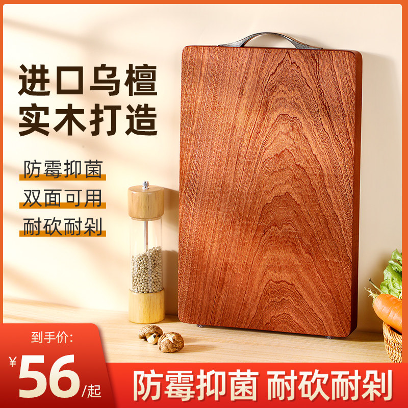 芙锦萃乌檀木菜板实木家用砧板抗菌防霉切菜板案板刀占板加厚整木