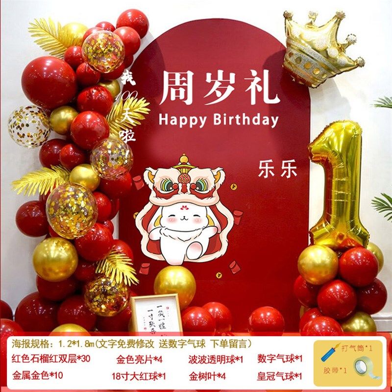 抓周生日布置周岁虎宝宝一岁场景装饰背景墙kt板道具摆件用品套餐,节庆用品/礼品,发光气球,淘宝优惠券,粉丝福利购,淘宝优惠卷