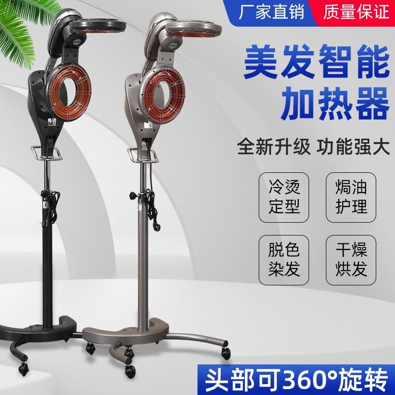 新款发廊理发店烘发机加热机染发烫发冷烫定型飞碟加速器焗油机器