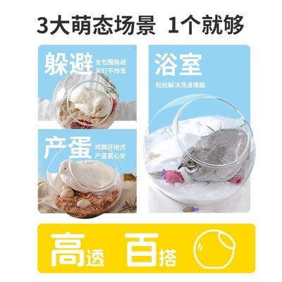 芦丁鸡透明浴室躲避小屋卢丁鸡窝造景用品洗澡房子浴沙除臭套餐