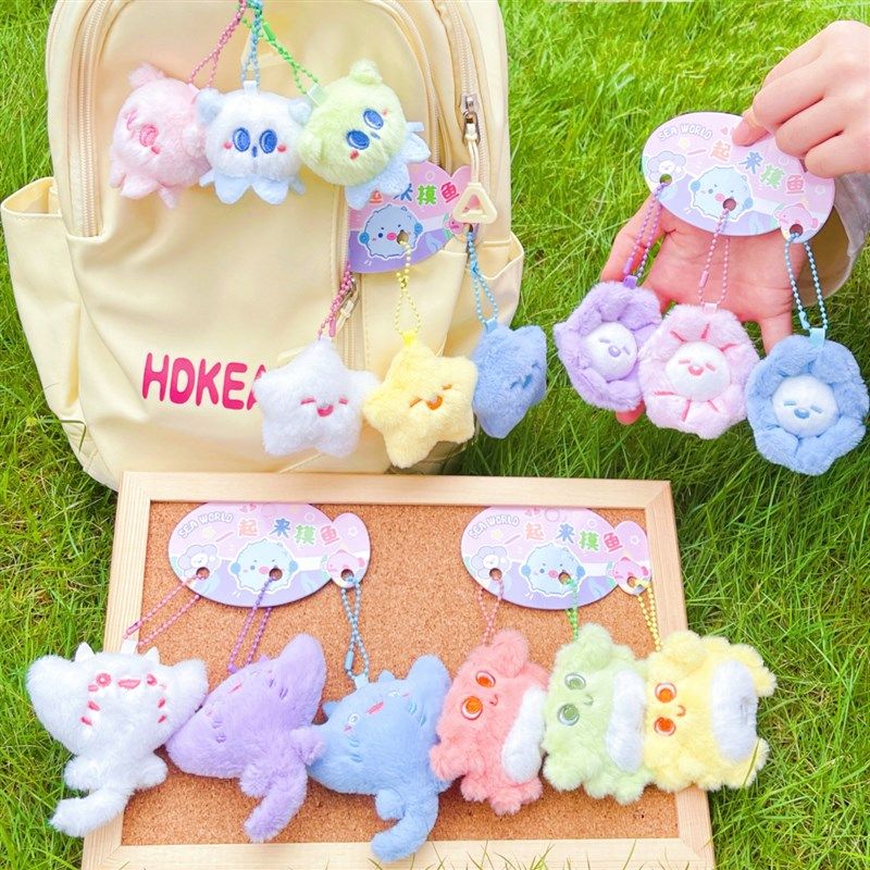 卡通迷你海洋小动物玩偶钥匙扣配饰可爱儿童学生书包挂件生日礼物,节庆用品/礼品,钥匙扣,淘宝优惠券,粉丝福利购,淘宝优惠卷