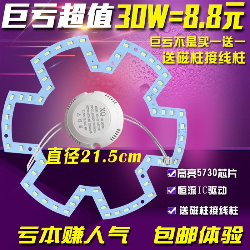 led吸顶灯改造灯板圆形灯泡管照明灯芯贴片节能光源灯珠灯片灯盘,家装灯饰光源,LED球泡灯,淘宝优惠券,粉丝福利购,淘宝优惠卷